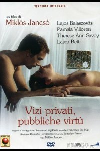 Частные пороки, общественные добродетели 