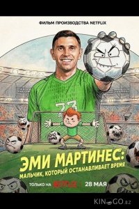 Эми Мартинес: Мальчик, который останавливает время 