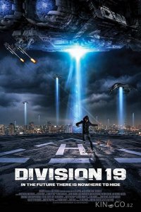 Дивизион 19 