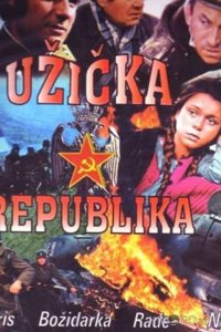 Ужицкая республика 1 2
