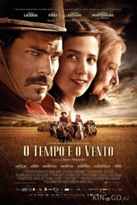 Время и ветер 1 3