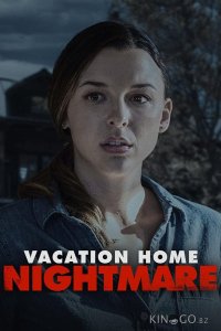 Кошмар в доме для отпуска 