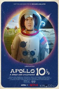 Аполлон-10½: Приключение космического века 