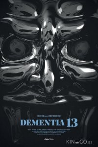 Безумие 13 