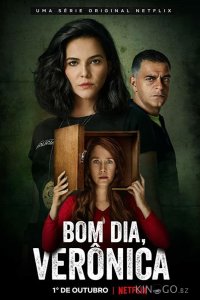 Доброе утро, Вероника 3 3