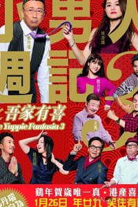 Siu nam yan jau gei 3 ji ng ga yau hei 