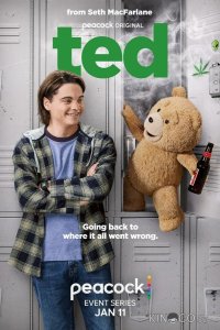 Третий лишний 2 8