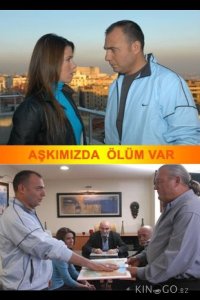 Романтика смерти 1 14
