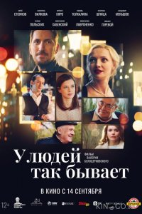У людей так бывает 