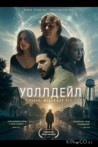 Уоллдейл 