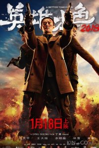 Светлое будущее 2018 
