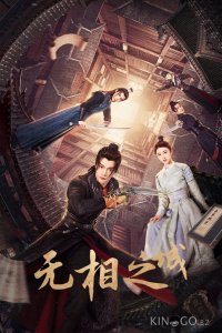 Город Иллюзий 1 24