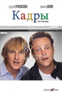 Кадры 