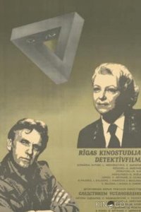 Следствием установлено 