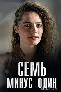 Семь минус один 1 4