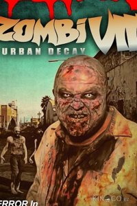 Зомби VIII: городское разложение 