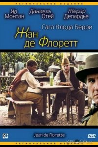 Жан де Флоретт 