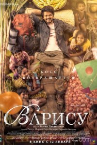 Варису 