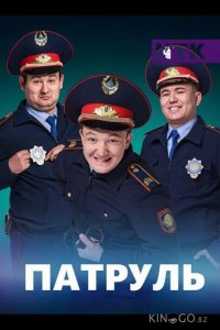Патруль 7 14