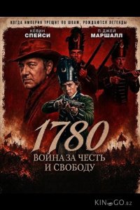 1780 