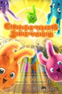 Солнечные зайчики 2 26