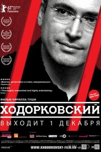 Ходорковский 
