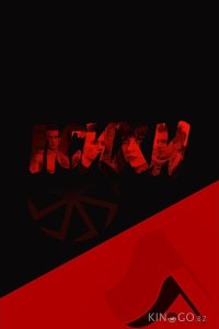 Психи 