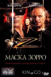 Маска Зорро 
