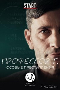 Профессор Т.: Особые преступления 3 13