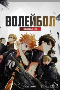 Волейбол 5 5
