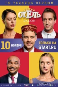 Отель Элеон 3 21