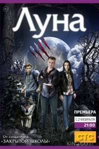 Луна 1 30