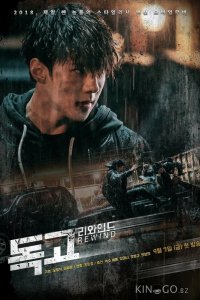Токко: Перемотка 1 20