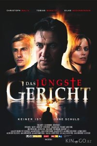 Долина смертной тени 1 2