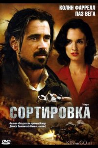 Сортировка 