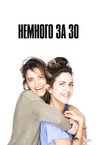 Немного за 30 1 9