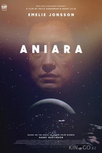 Аниара 