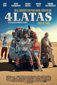 4 канистры 
