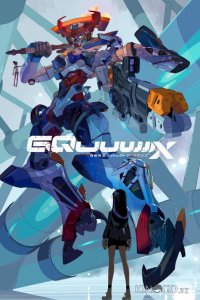 Мобильный воин Гандам: GQuuuuuuX 1 12