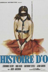 История «О» 
