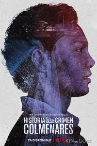 Дневники преступности: Кольменарес 1 8