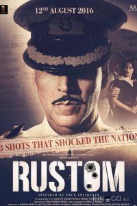 Рустом 
