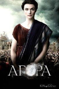 Агора 
