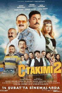 Команда С 2 