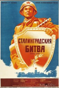Сталинградская битва 1 2