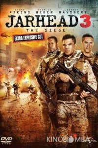 Морпехи 3: В осаде 