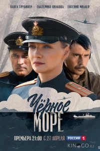 Черное море 1 8