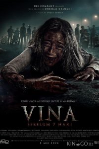 Вина: Прежде чем пройдут 7 дней 