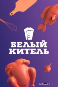 Белый китель 1 15