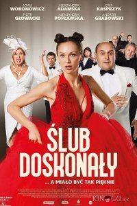 Идеальная свадьба 